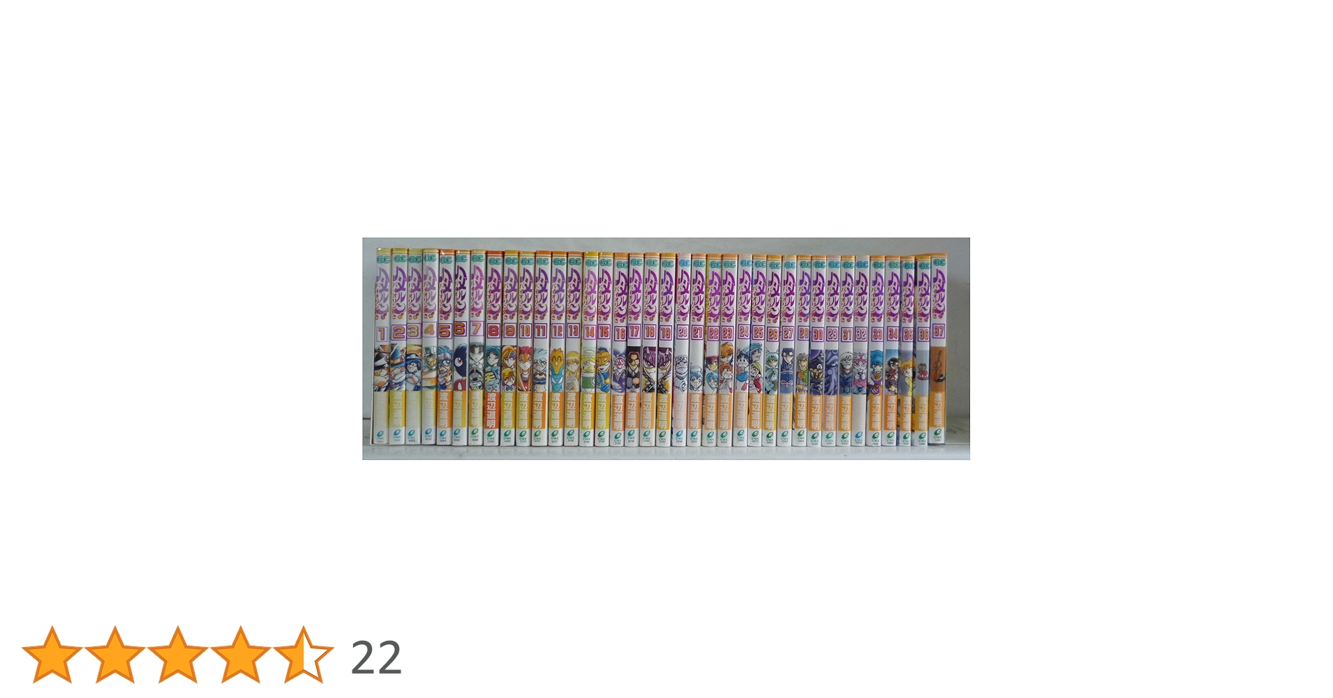 □[裁断済]本 全巻 ハーメルンのバイオリン弾き 全37巻セット シェルクンチク Amazon.co.jp: ハーメルンのバイオリン弾き 全37巻完結(ヤング