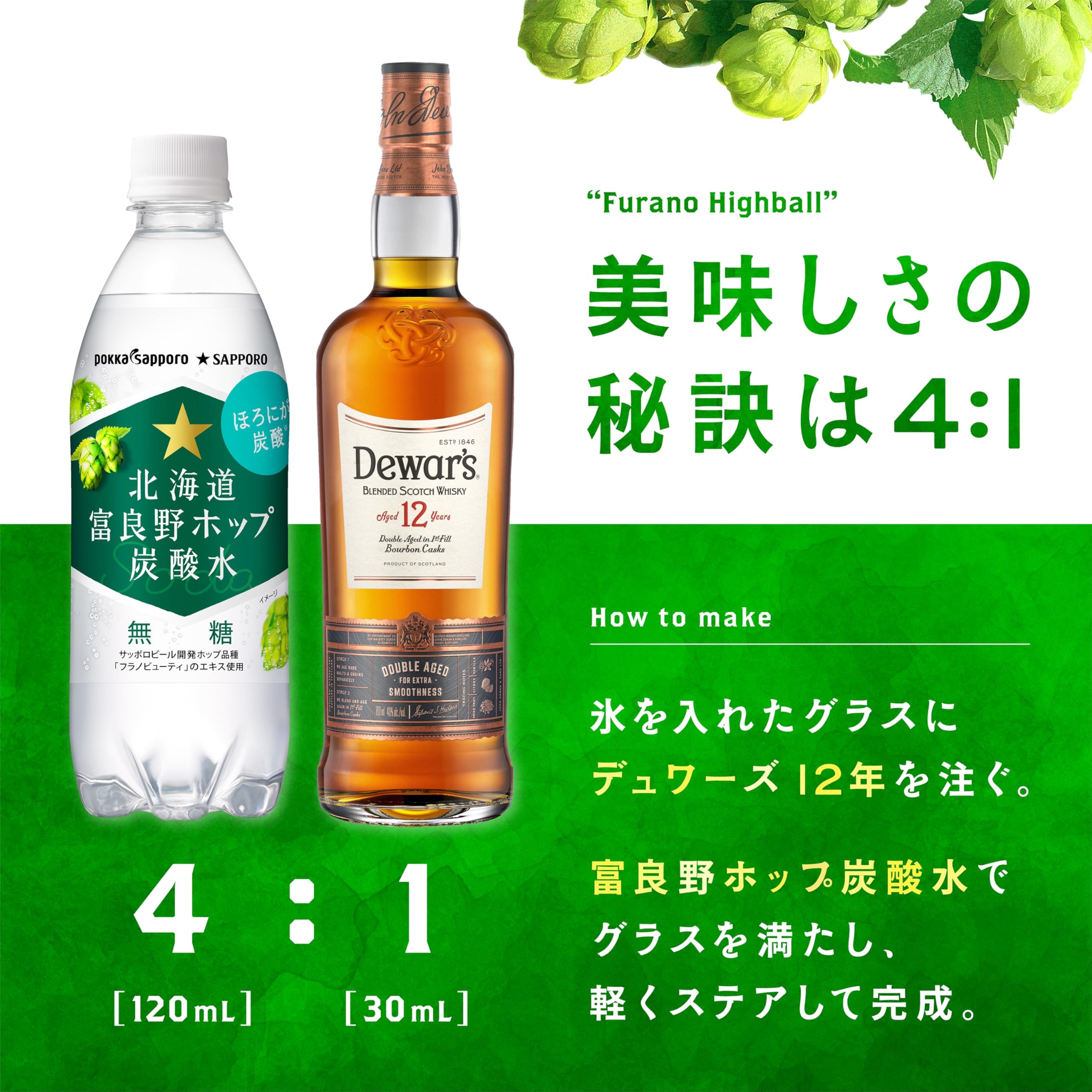 Amazon.co.jp: 【セット買い】【Amazon.co.jp限定】デュワーズ12年