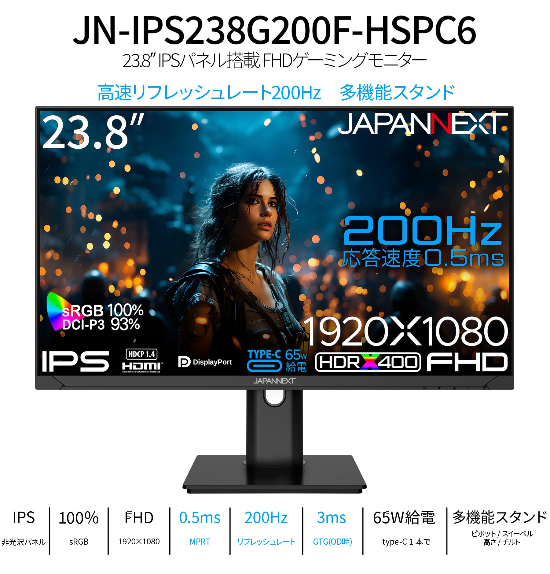 JAPANNEXT 23.8型 /フルHD(1920×1080) /200Hz JN-IPS238G200F-HSPC6_body7.jpg