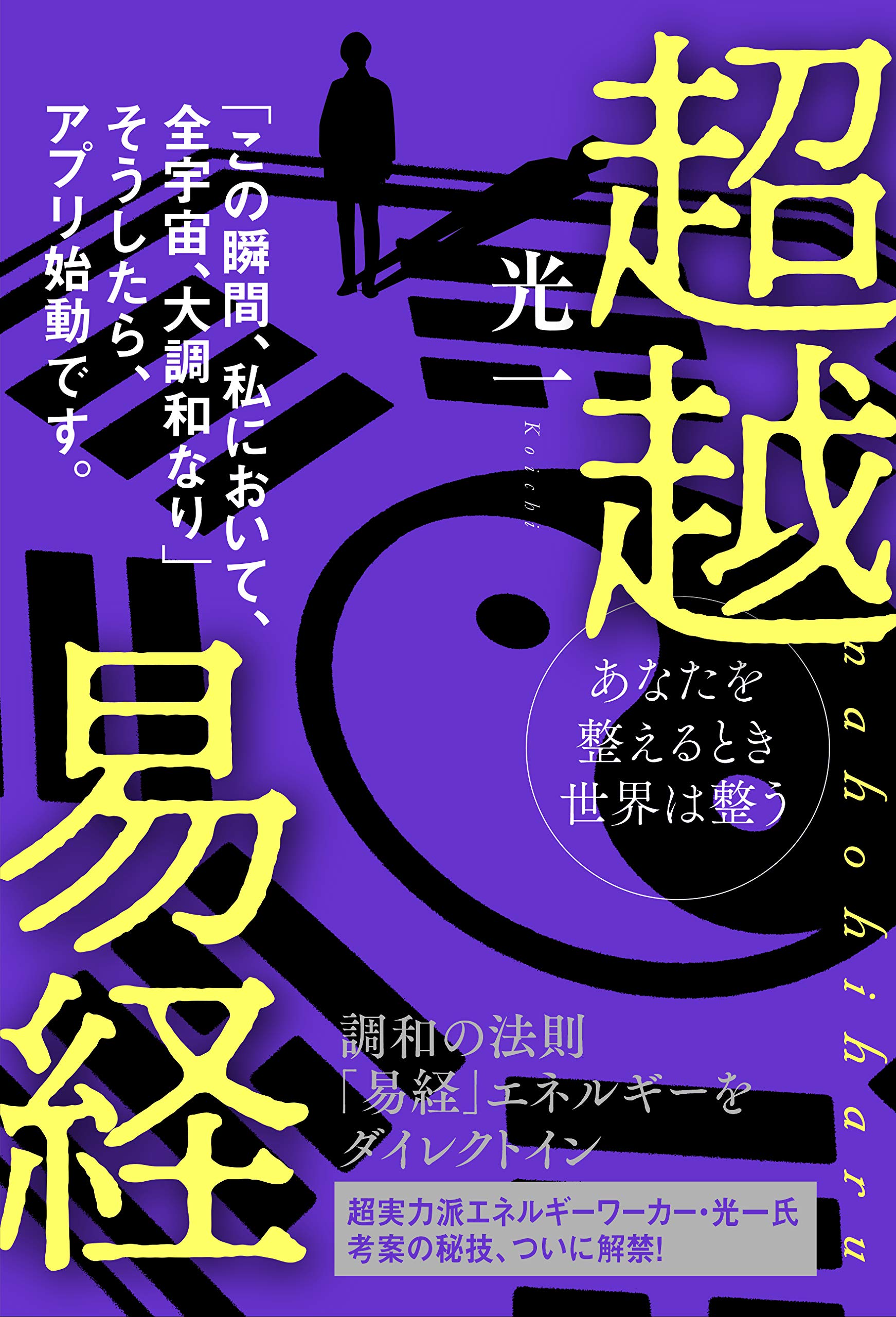超越易経 nahohiharu 易経禅カード　Tao Oracle卡 易占　易断 Amazon.co.jp: 易経禅カード Tao Oracle卡 イーチンタロット易占