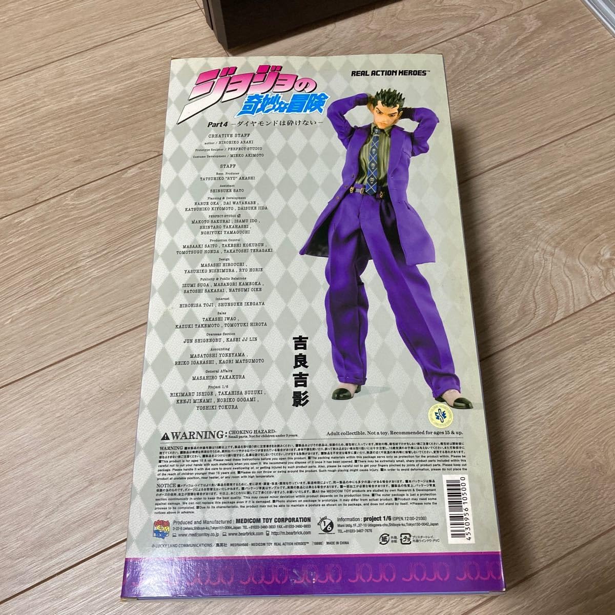 【中古　B品】RAH 吉良吉影 No.500 ジョジョの奇妙な冒険 廃盤希少品】ジョジョの奇妙な冒険 RAH No.500 吉良吉影 - メルカリ