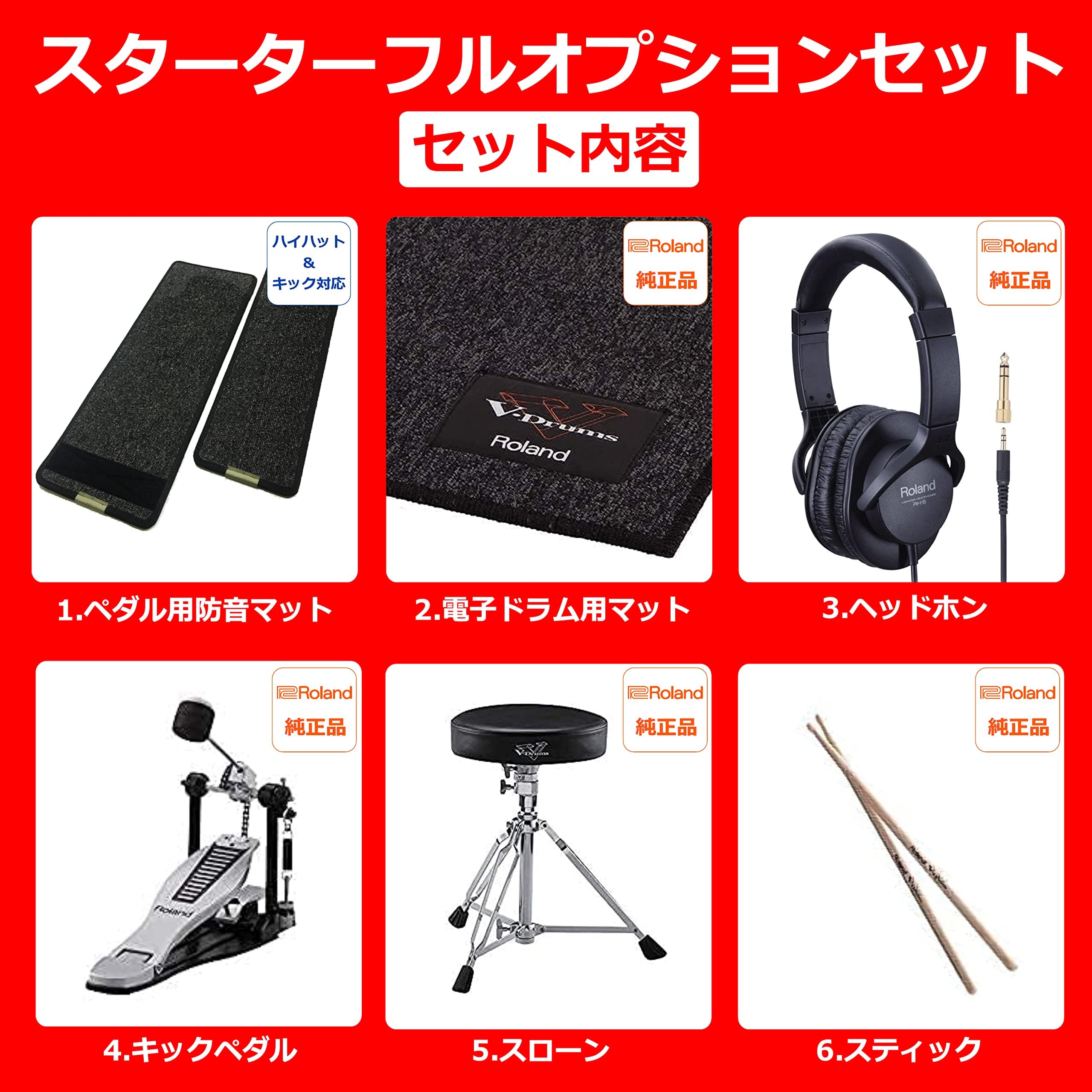 Amazon | 【すぐに使える純正フルオプションセット】ローランド 電子