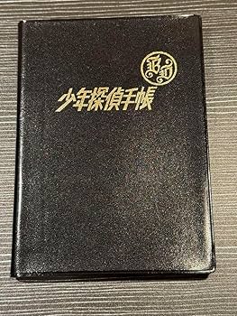 江戸川乱歩 生誕100年記念／完全復刻版　全４冊セット Amazon.co.jp: 特装本 串間努「完全復刻版 少年探偵手帳