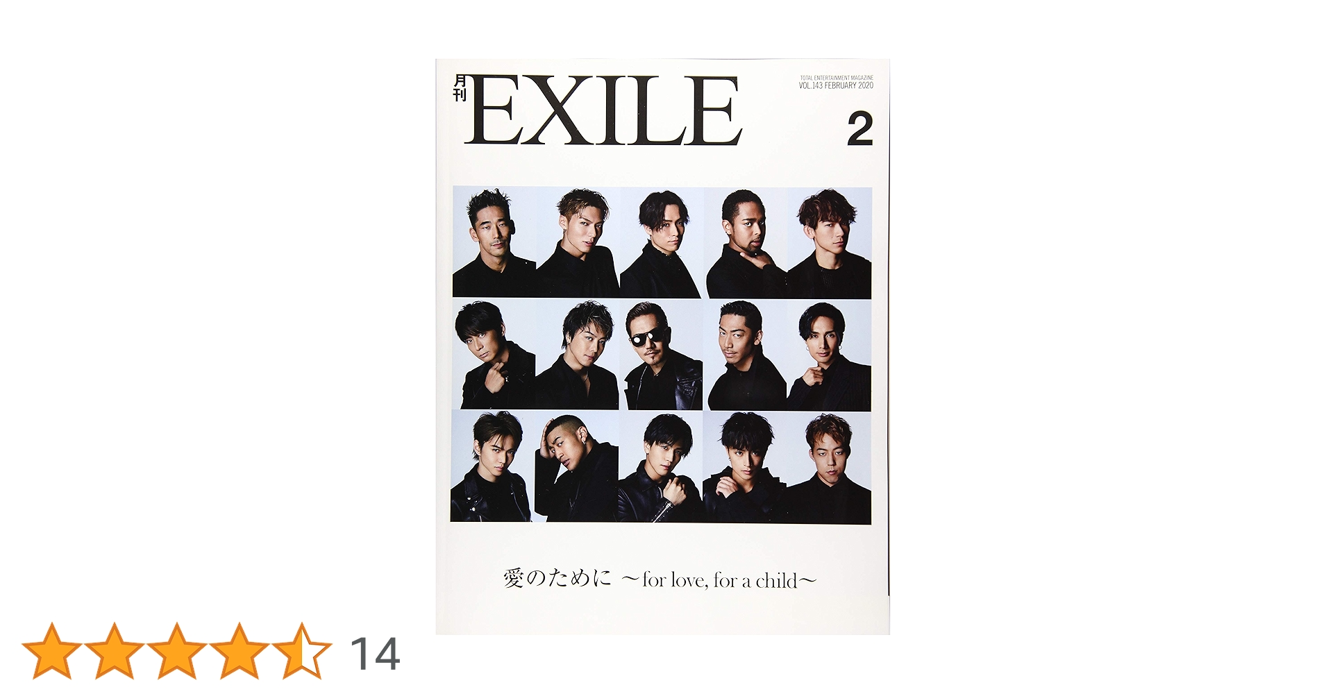 EXILE雑誌 月刊EXILE 8月号 (発売日2008年06月27日) | 雑誌/定期購読の予約