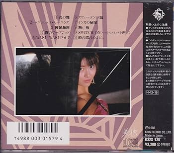 【激レア品】中山美穂 いいちこ 非売品iichiko 激レア品】中山美穂 いいちこ 非売品iichiko - メルカリ