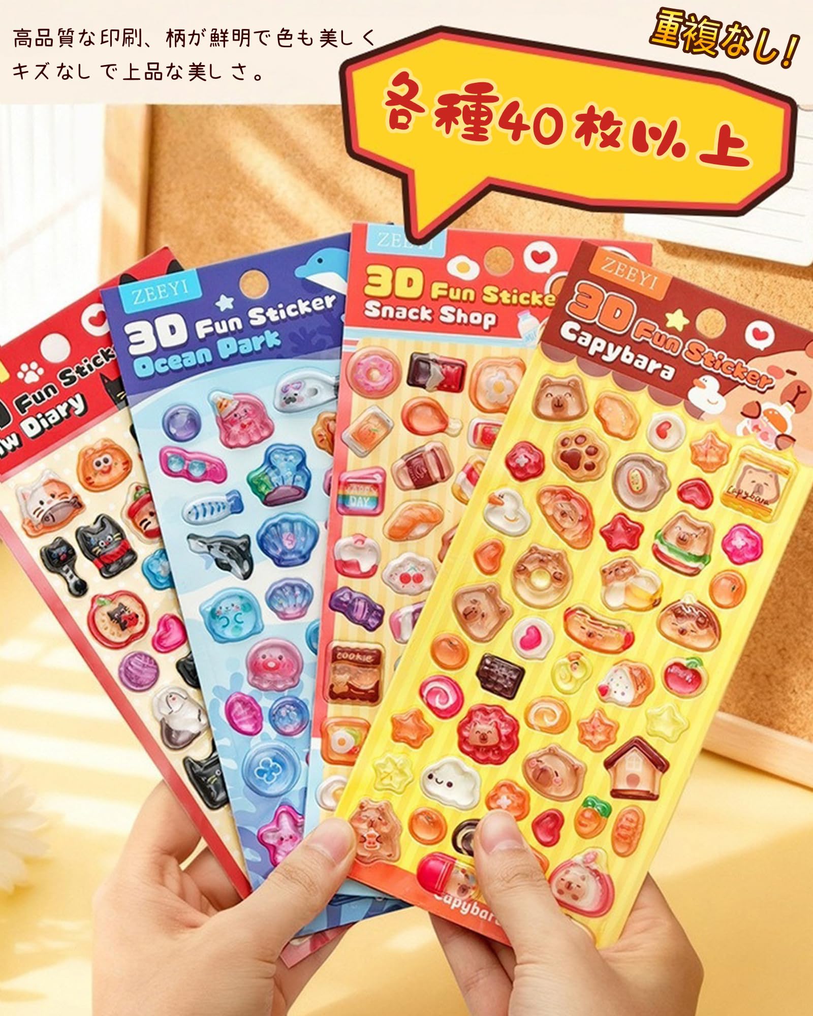 Amazon | Tsukitoyぷっくりシール 立体シール 4枚3dステッカースマホ