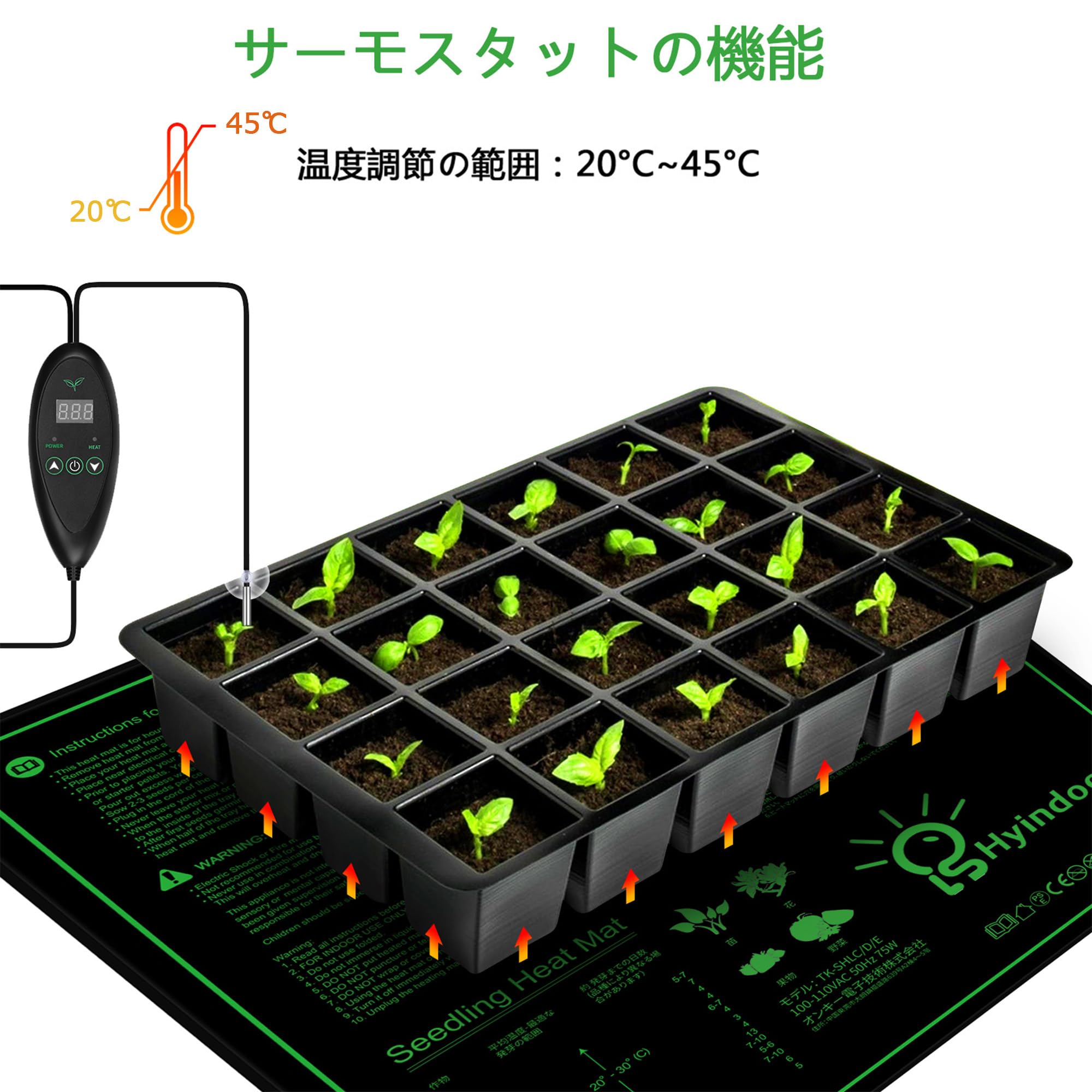 Amazon | Hyindoor 植物ヒートマット サーモスタット付き 園芸ヒーター