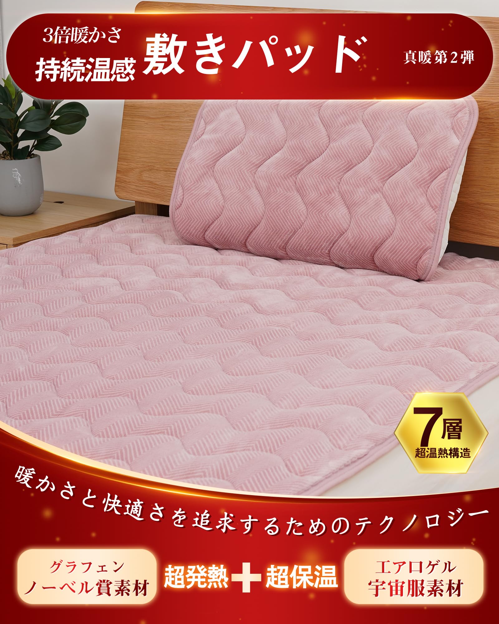 Amazon|Lemon Bear 敷きパッド シングル 冬 あったか 【グラフェン Amazon|Lemon Bear 敷きパッド シングル 冬 あったか 【グラフェン