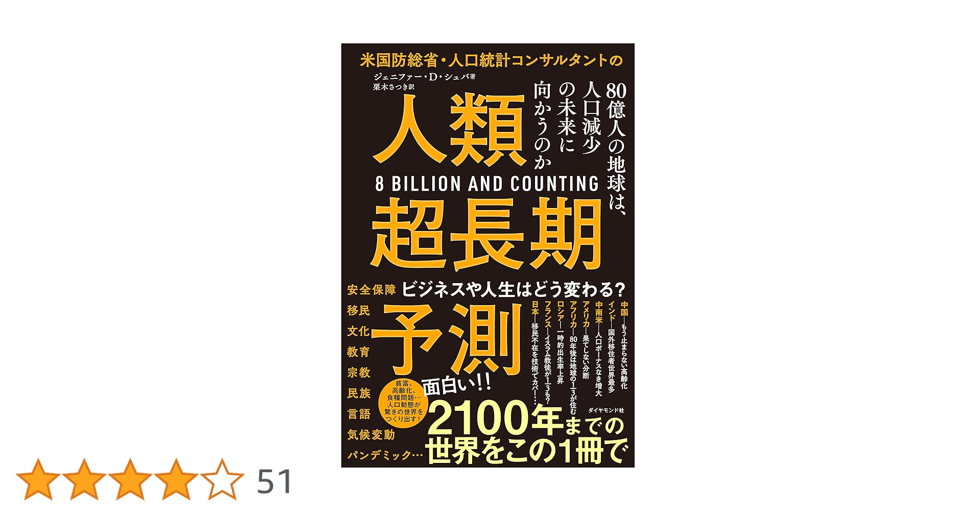 戦後日本人口統計集成 第１５巻（昭和２６年） 復刻版/東洋書林/厚生省（単行本） 人口戦】日本の少子化は「人災」だった（下）戦後70年、いまだ