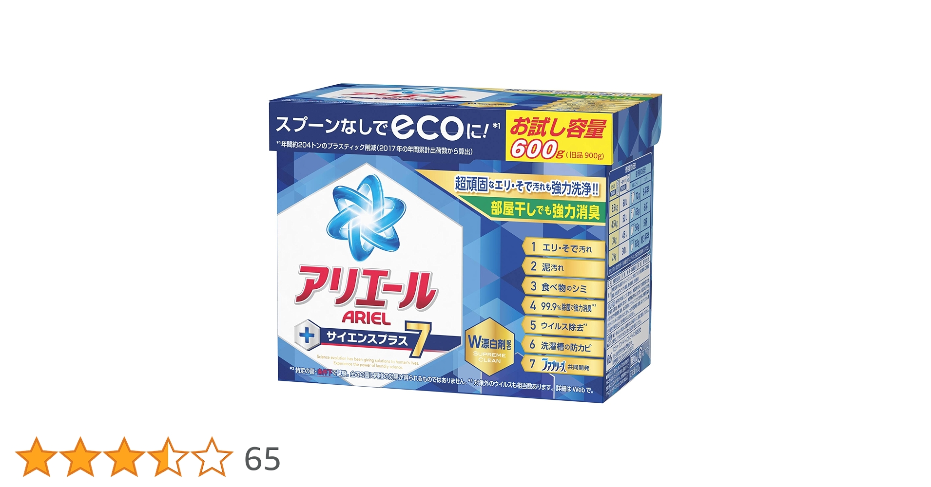 アリエール＋サイエンス7 w漂白剤600g×6箱p&g 人気粉洗剤 Amazon.co.jp: P&G アリエール サイエンスプラス7_600g