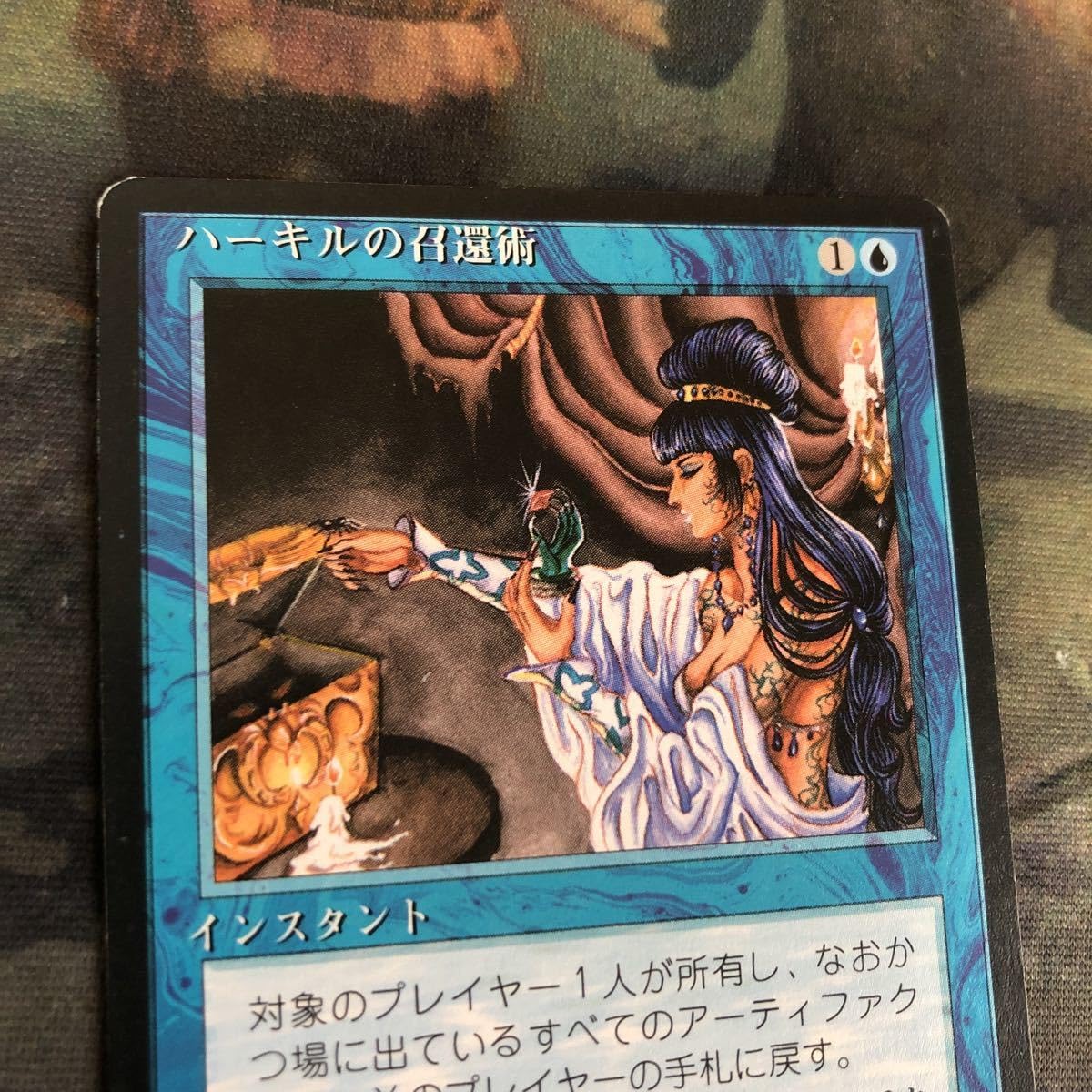 ハーキルの召喚術 ホイル Foil】《ハーキルの召還術/Hurkyl's Recall》[10ED] 青R | 日本