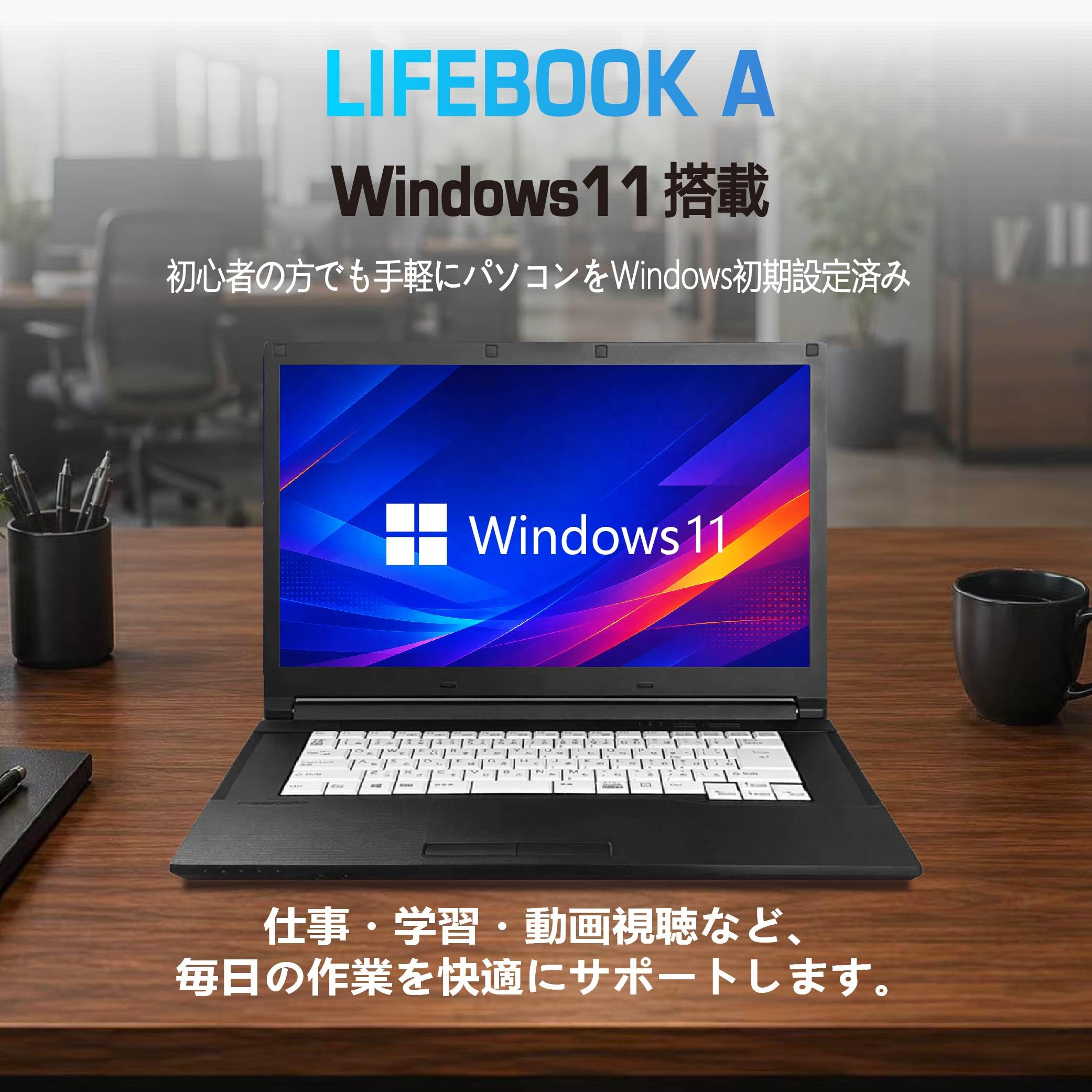 Amazon.co.jp: 【整備済み品】中古ノートパソコン 富士通 Aシリーズ