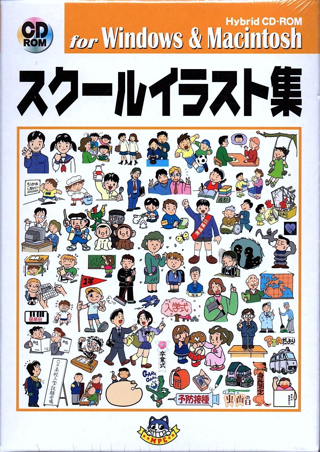 Amazon.co.jp: スクールイラスト集 : PCソフト