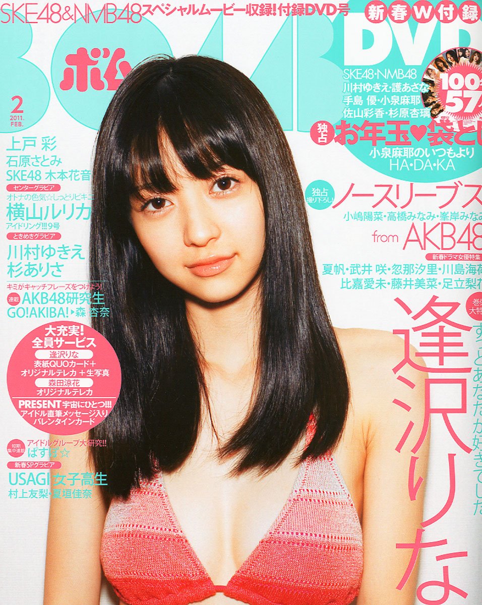 Bomb ボム 11年 02月号 雑誌 本 通販 Amazon