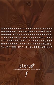 citrus citrus＋　特装版セット 91MuUT7cCnL._UF350,350_QL50_.jpg