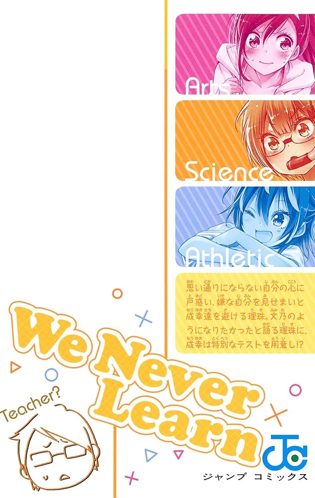 ぼくたちは勉強ができない 14 ぼくたちは勉強ができない 14 (ジャンプコミックス) | 筒井 大志