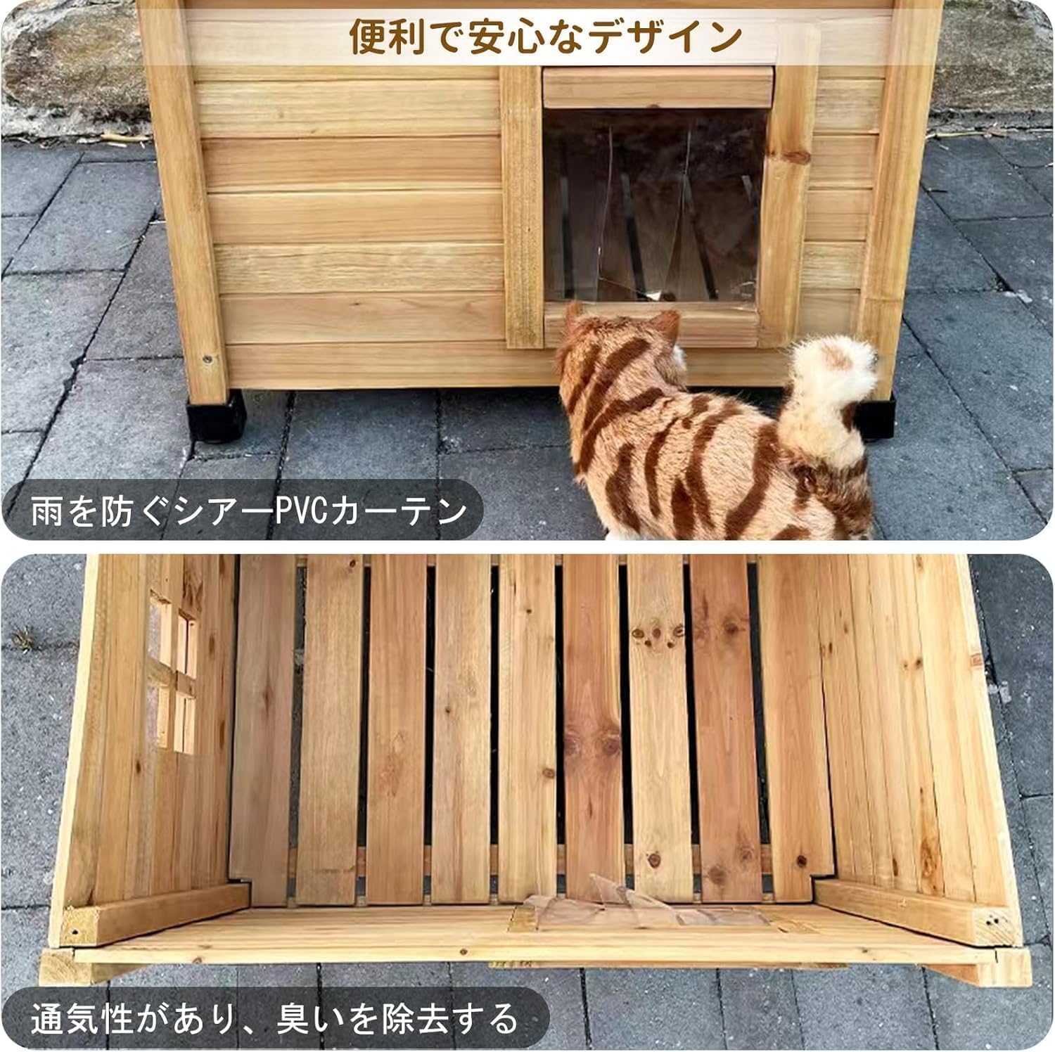 Amazon | 天然木製 ペットハウス 猫 犬小屋 透明窓 ドアカーテン付き