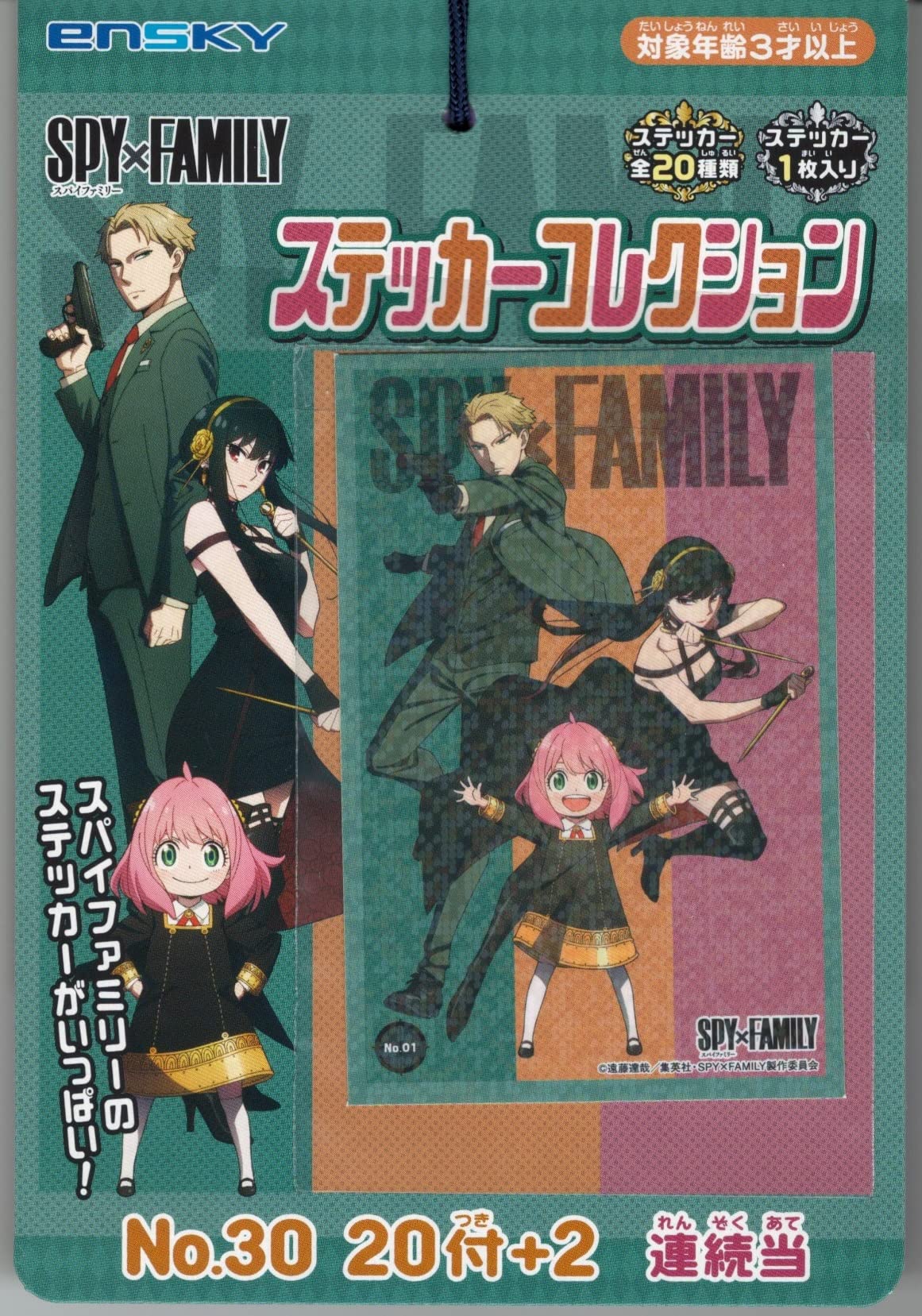 Amazon.co.jp: エンスカイ SPY×FAMILY(ｽﾊﾟｲﾌｧﾐﾘｰ)ステッカー