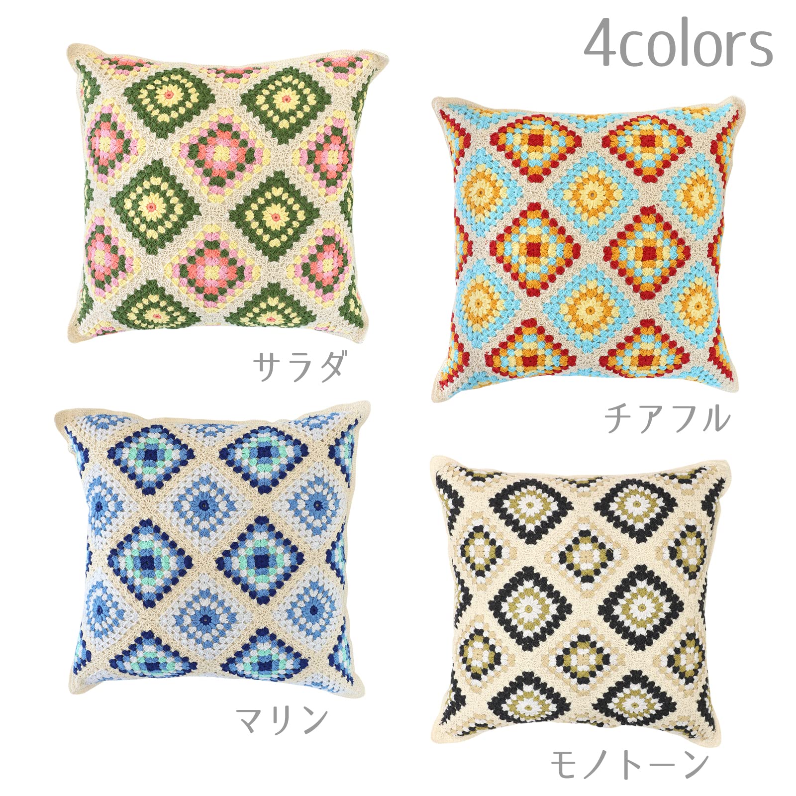 花モチーフ クッション 45cm Amazon.co.jp: クッションカバー ガーデンクロシェット 45×45cm