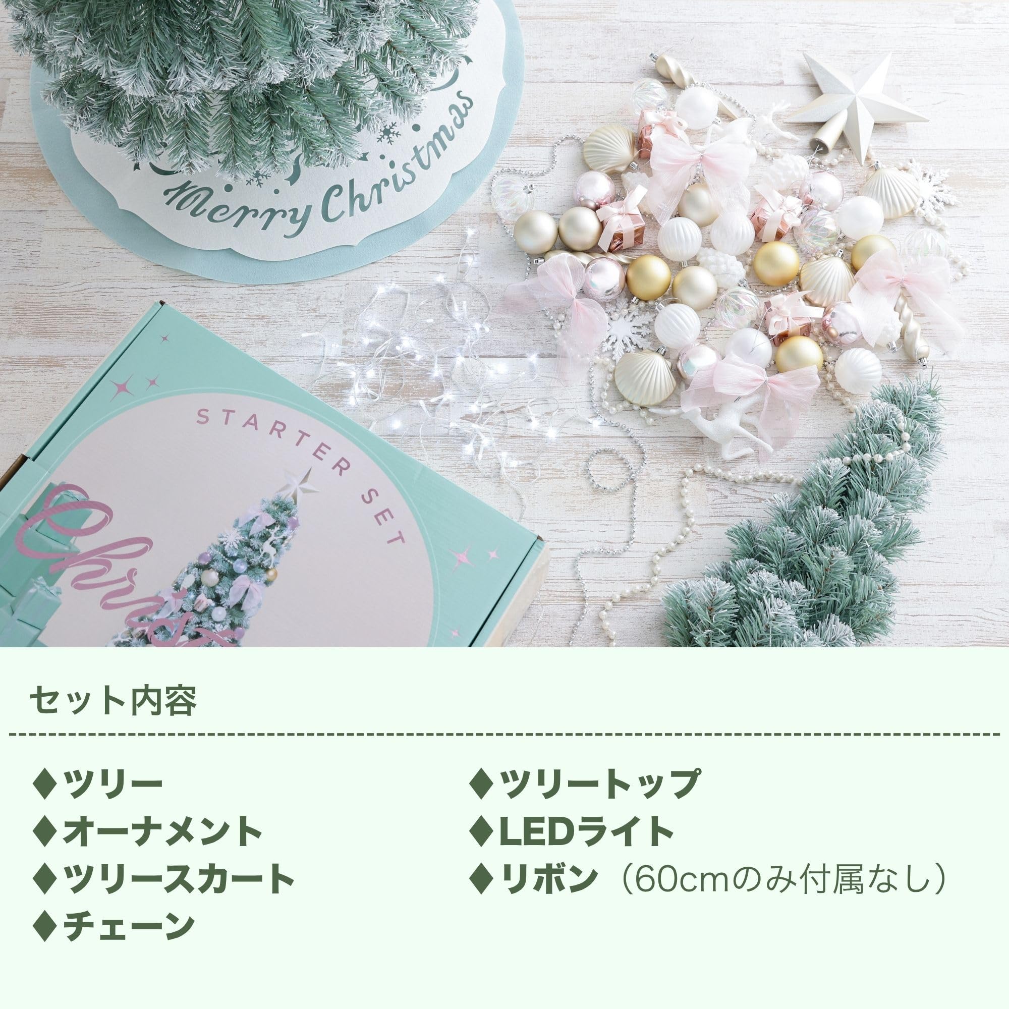 Amazon.co.jp: Francfranc フランフラン クリスマスツリー スターター