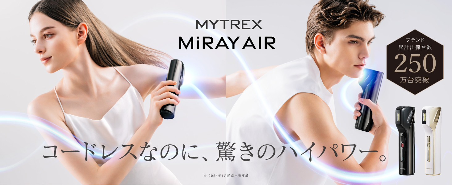 Amazon | マイトレックス MiRAY AiR 脱毛器 ハイパワー IPL 家庭