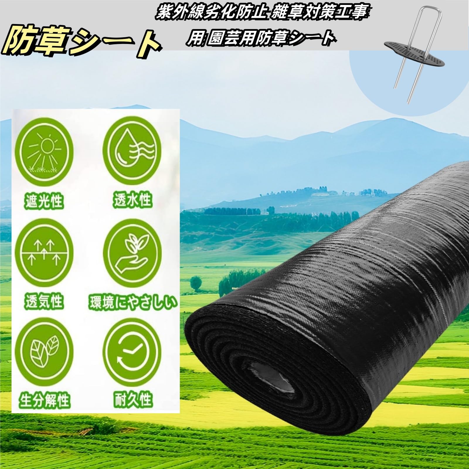 防草シート ロール状 雑草対策 1m × 20m Amazon | 防草シート 1m×20m 除草シート 園芸用シート 雑草防止 シート