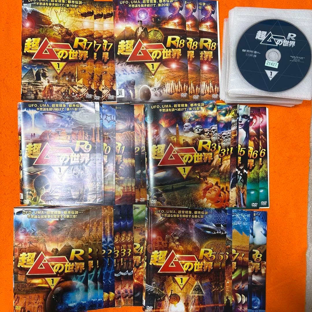 超ムーの世界　R1〜R19 DVD 全巻セット　合計57枚 超ムーの世界 R1?R19 DVD 🎲 全巻セット 合計57枚