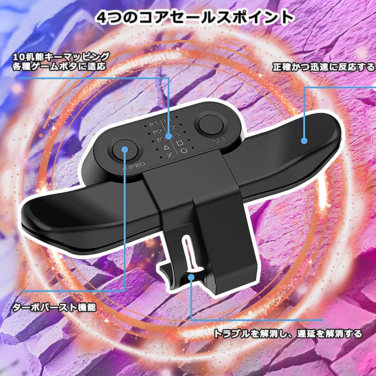 Amazon.co.jp: Chayoo PS4 背面ボタンアタッチメント 発売 簡単設定