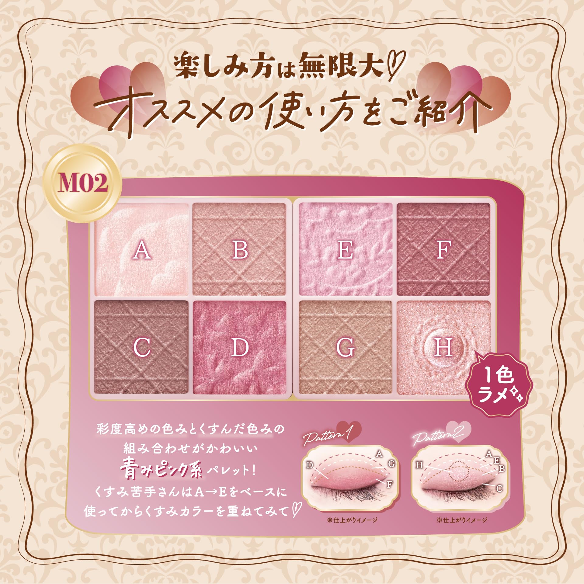 まとめ売り】10種セット プティパレットアイズ 限定 マット