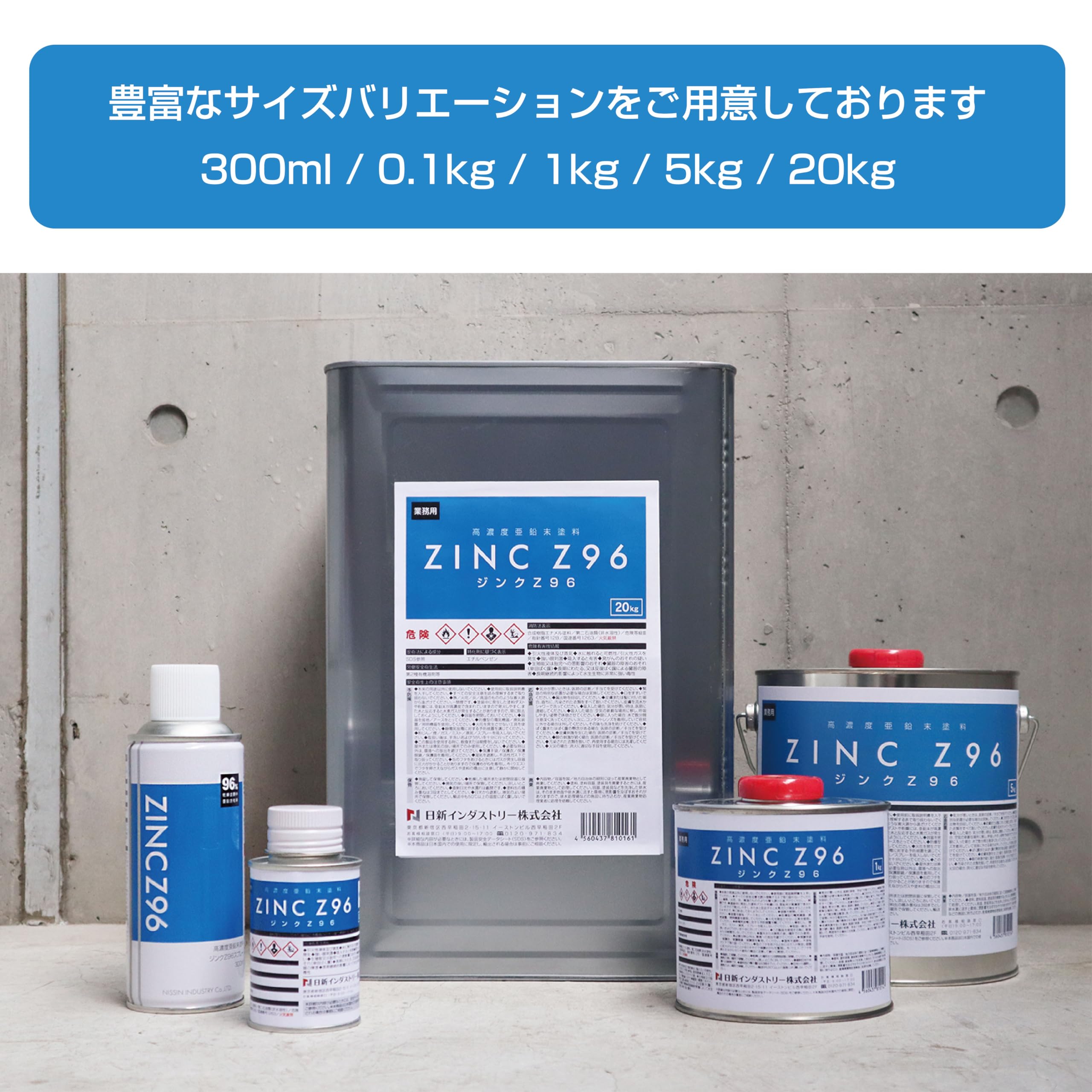 Amazon.co.jp: 日新インダストリー ジンクZ96 1kg グレー 亜鉛めっき