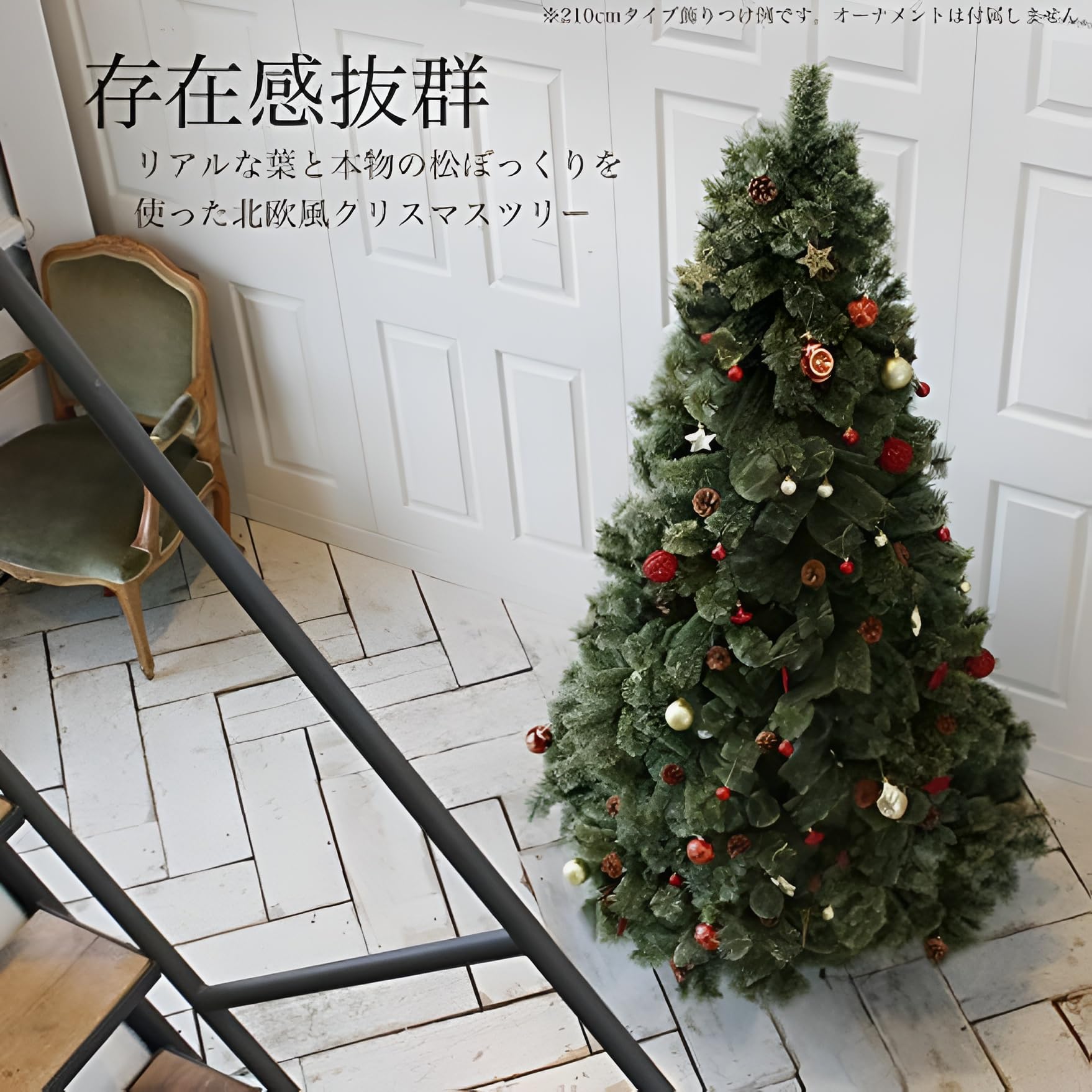 Amazon.co.jp: クリスマスツリー 松ぼっくり付き 松ぼっくり 組み立て