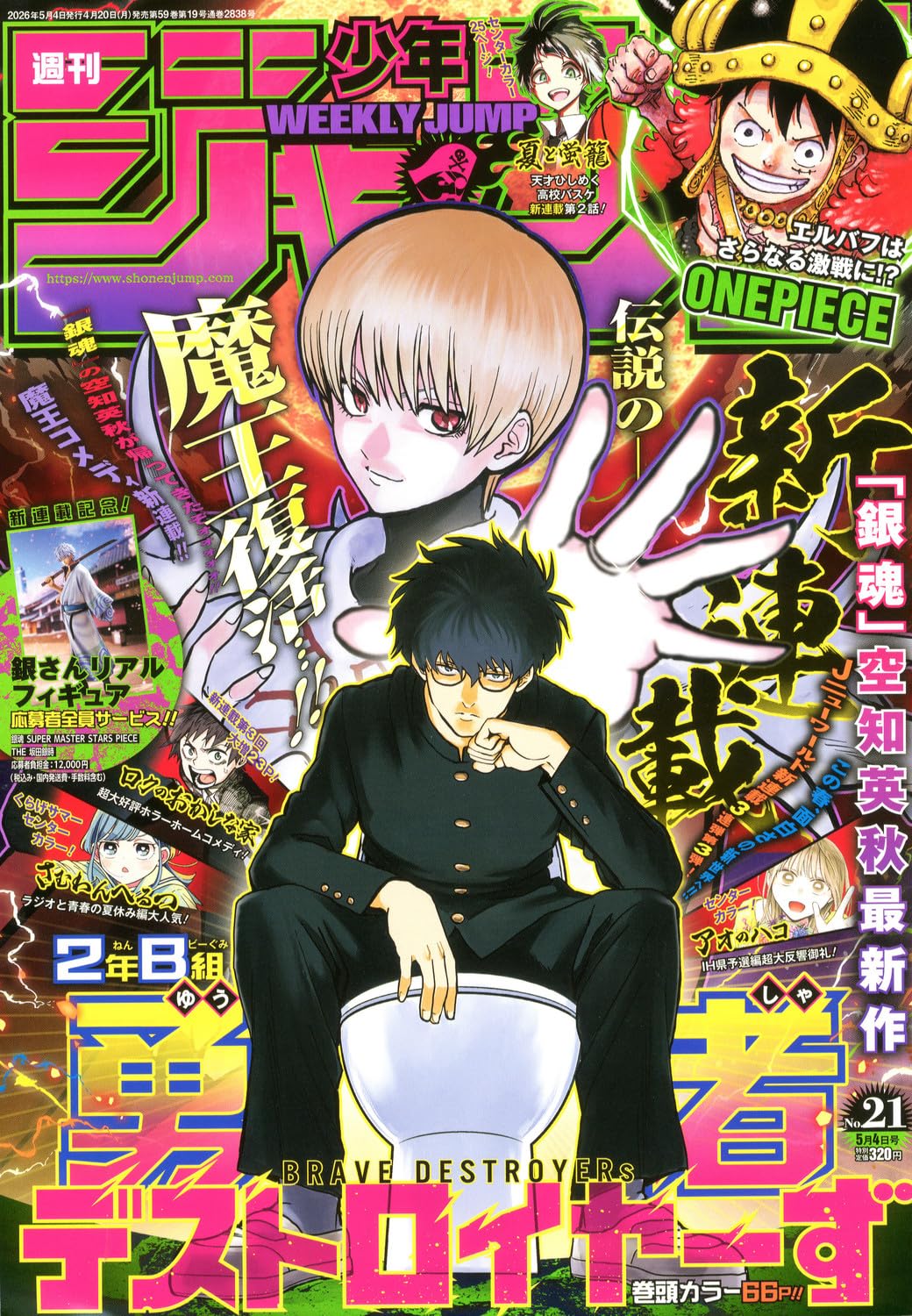 STUDIO VOICE 少年ジャンプ特集号 Amazon.co.jp: 週刊少年ジャンプ編集部: 本、バイオグラフィー、最新