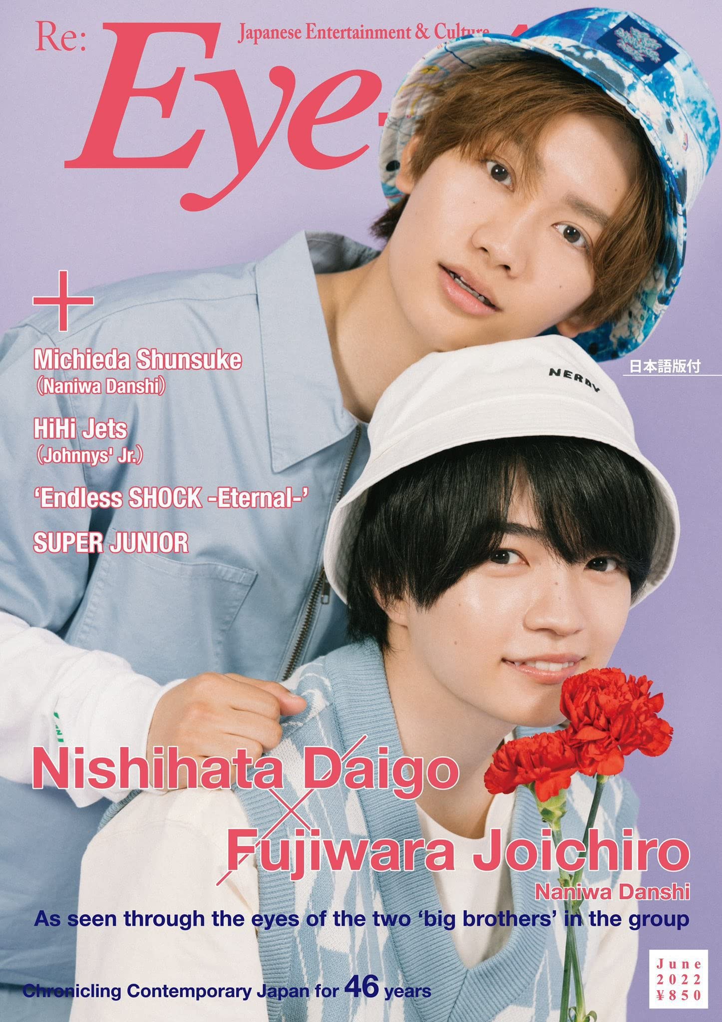 Amazon.co.jp: Eye-Ai 2022年6月号: 【表紙:西畑大吾&藤原丈一郎
