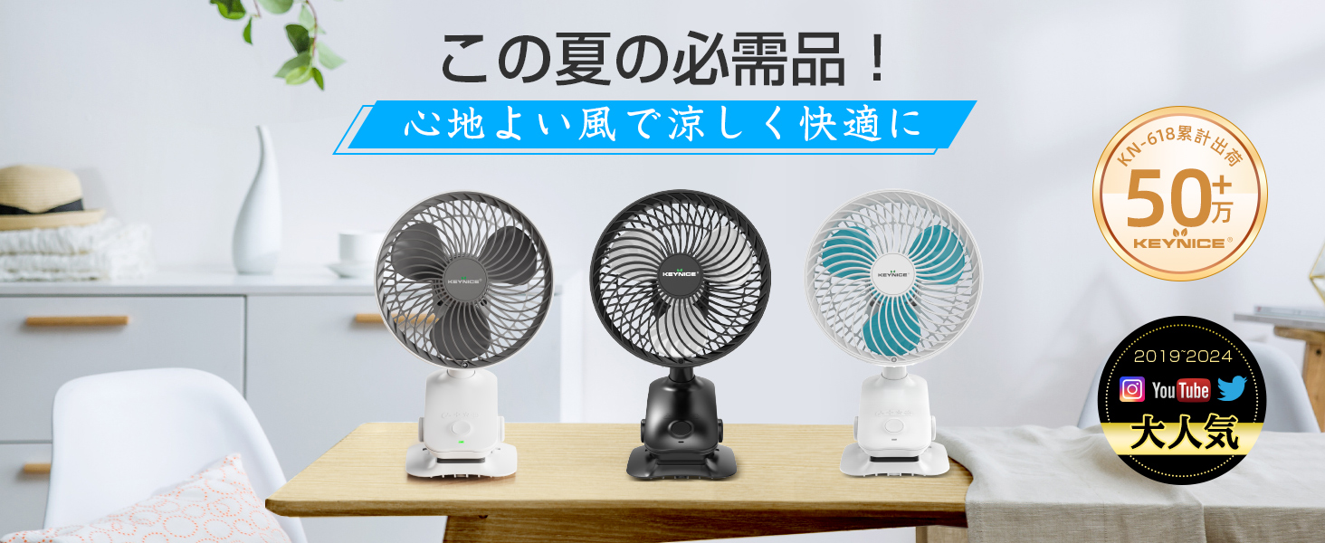 Amazon.co.jp: Keynice 卓上扇風機 小型 首振り クリップファン usb