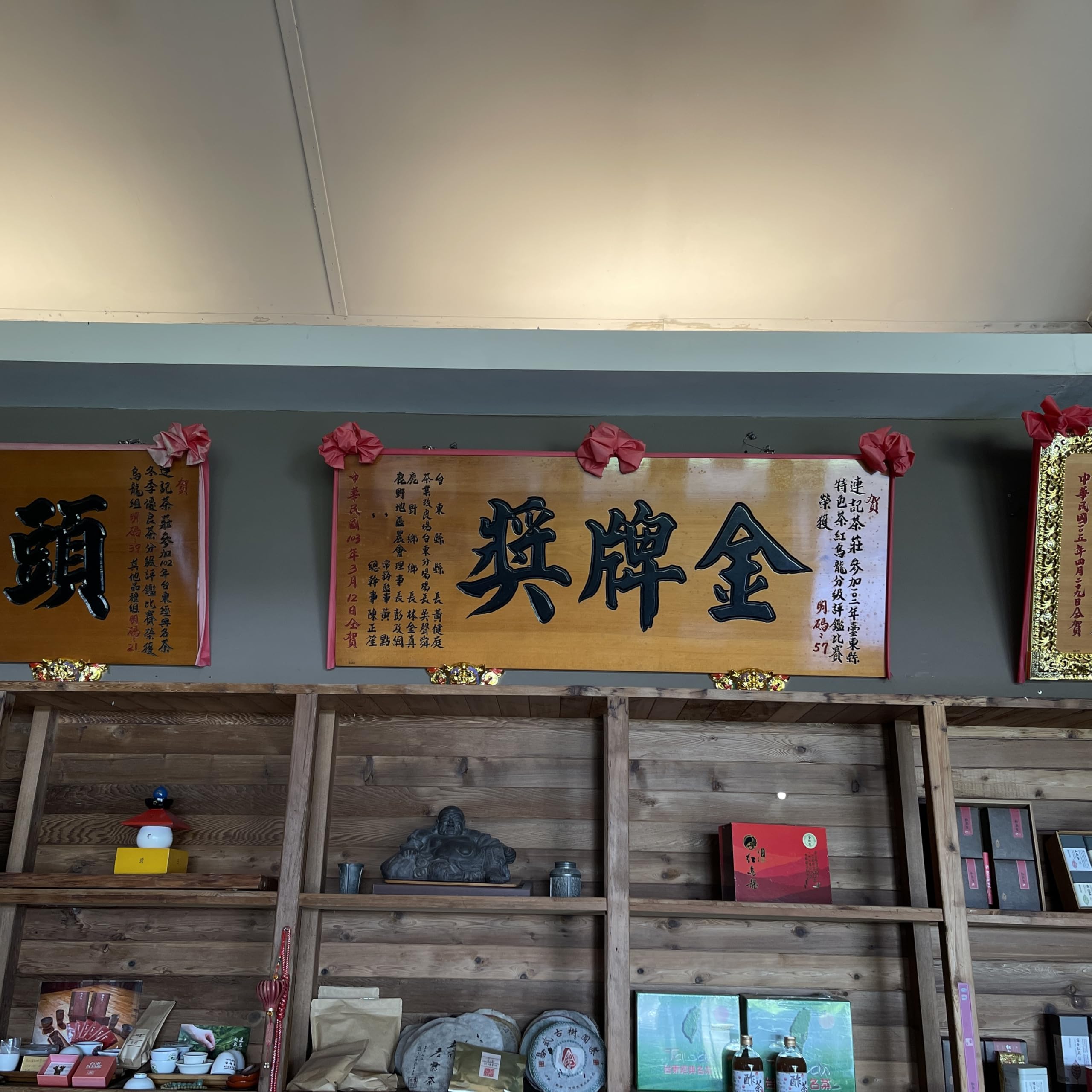 Taiwan unique tea,Lianji cha zhuang,Taitung Luye Red Oolong,Heavy Oxidation, Medium Roasting,150g*4