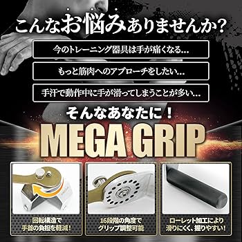 Amazon.co.jp: IBKSPORTS ケーブルアタッチメント MEGAグリップ