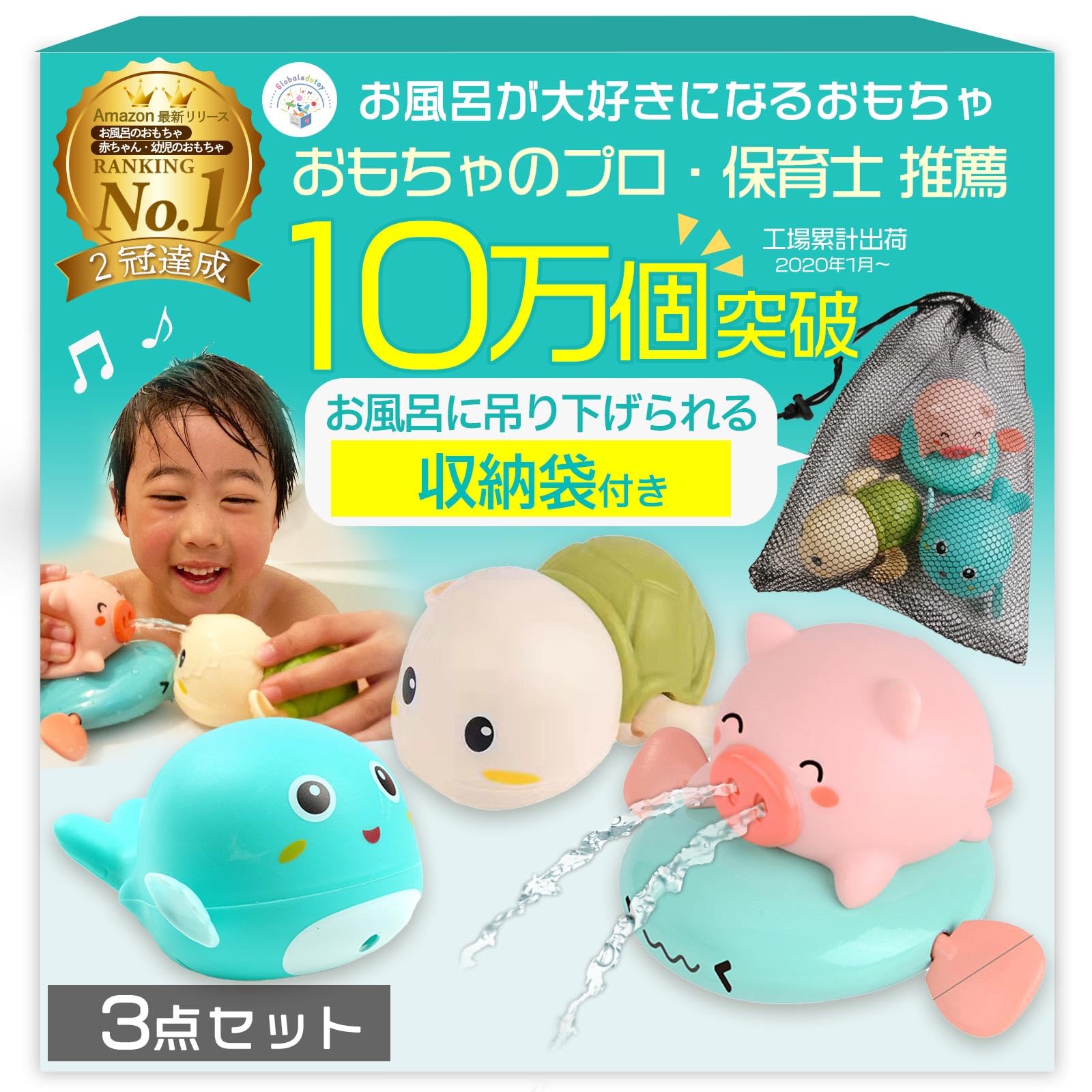 Amazon.co.jp: お風呂 おもちゃ 赤ちゃん【知育のプロ推薦】ベビーバス