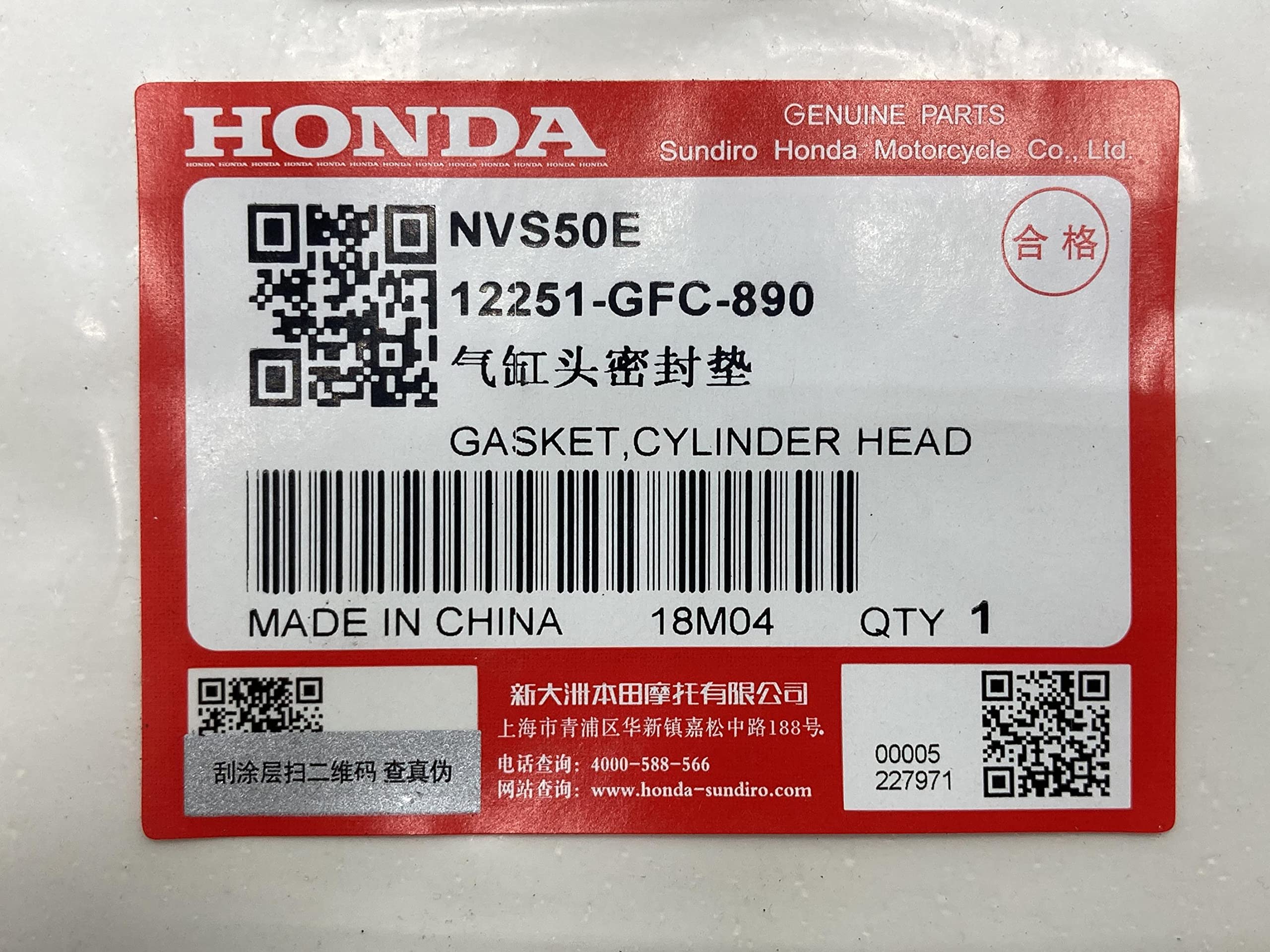 Amazon | トゥデイ シリンダーヘッドガスケット 12251-GFC-890 AF61