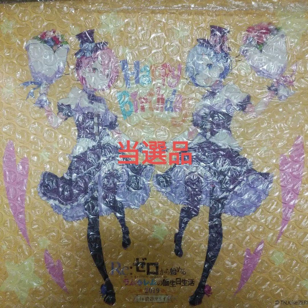 Amazon.co.jp: Re:ゼロから始める異世界生活 ラムとレムの誕生日生活 