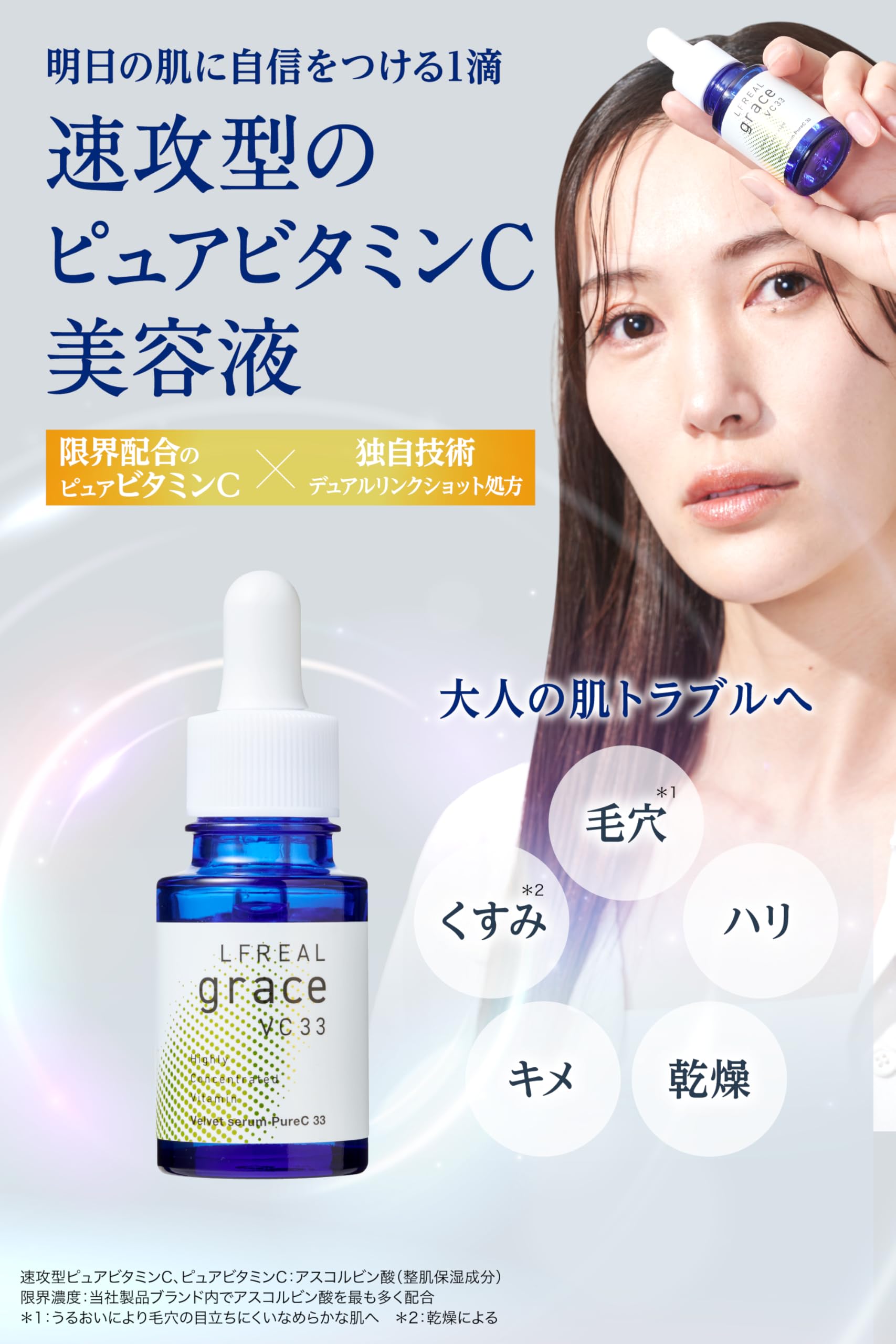 Amazon.co.jp: LFREAL grace リフレアールグレイス ベルベットセラム