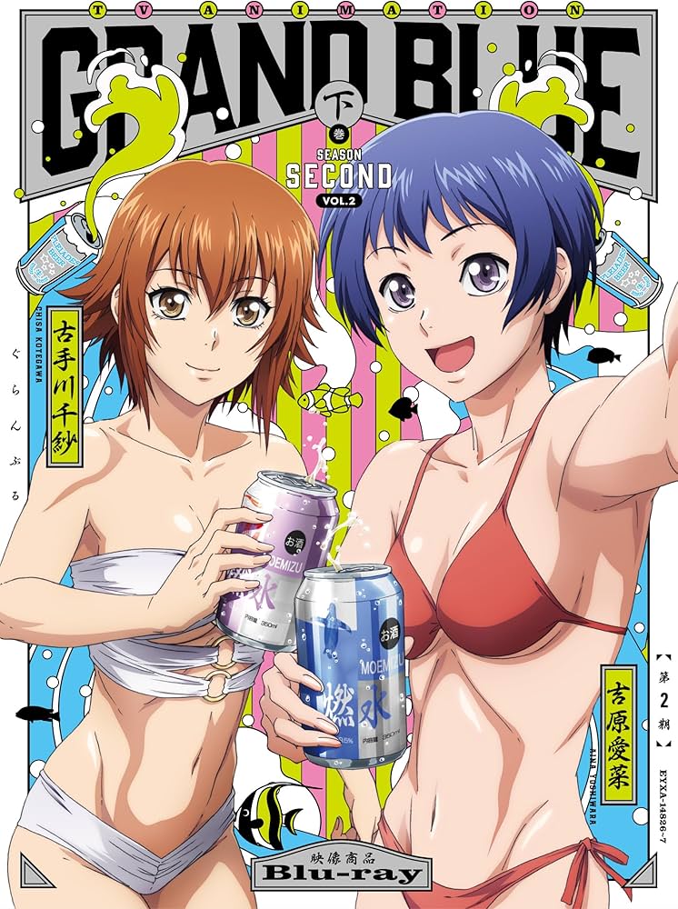 Amazon.co.jp: 【Amazon.co.jp限定】ぐらんぶる Season 2 Vol.2