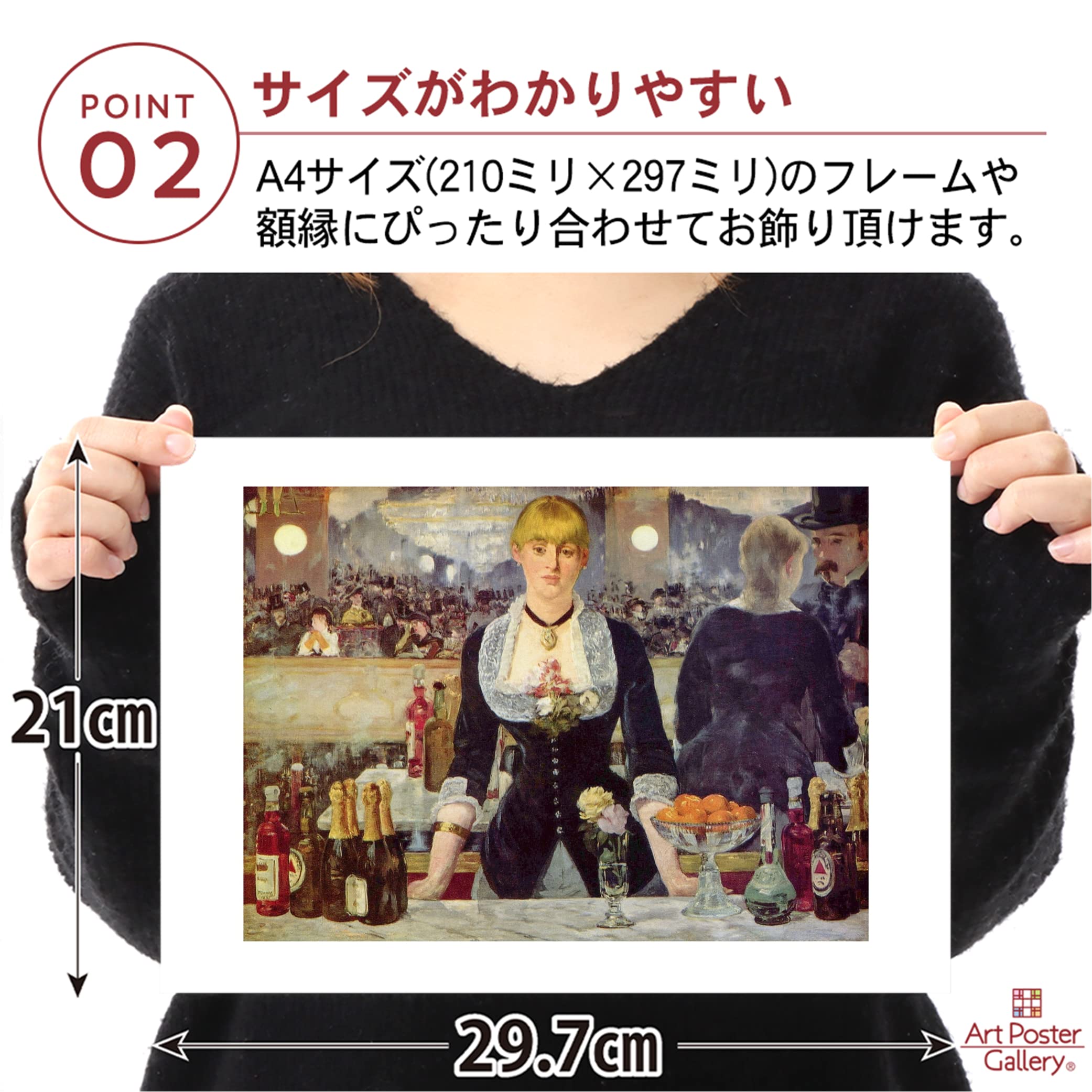 Amazon.co.jp: ポスター エドゥアール マネ 『フォリー ベルジェール