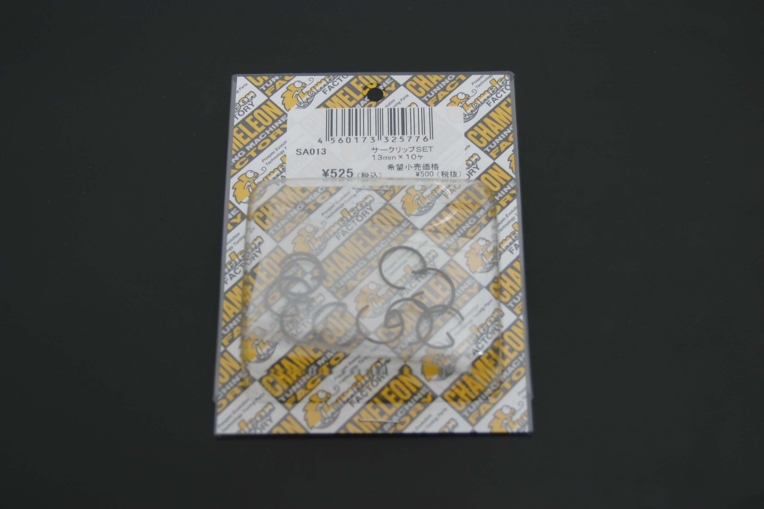 Amazon | カメレオンファクトリー 13mm サークリップセット SA013