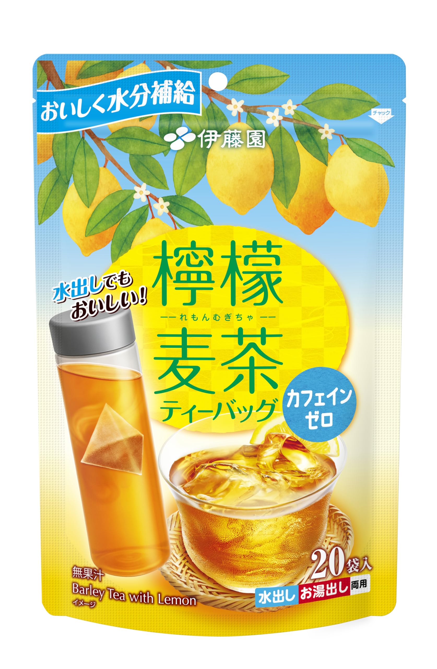 伊藤園 檸檬麦茶 3.5g×20袋 レモン×麦茶 ティーバッグ