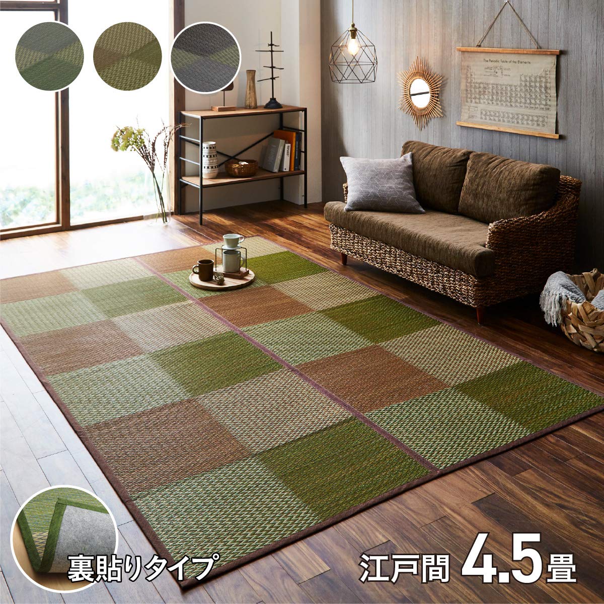 Amazon｜い草 ラグ DXニューピア 裏あり 江戸間 4.5畳 約 261×261cm