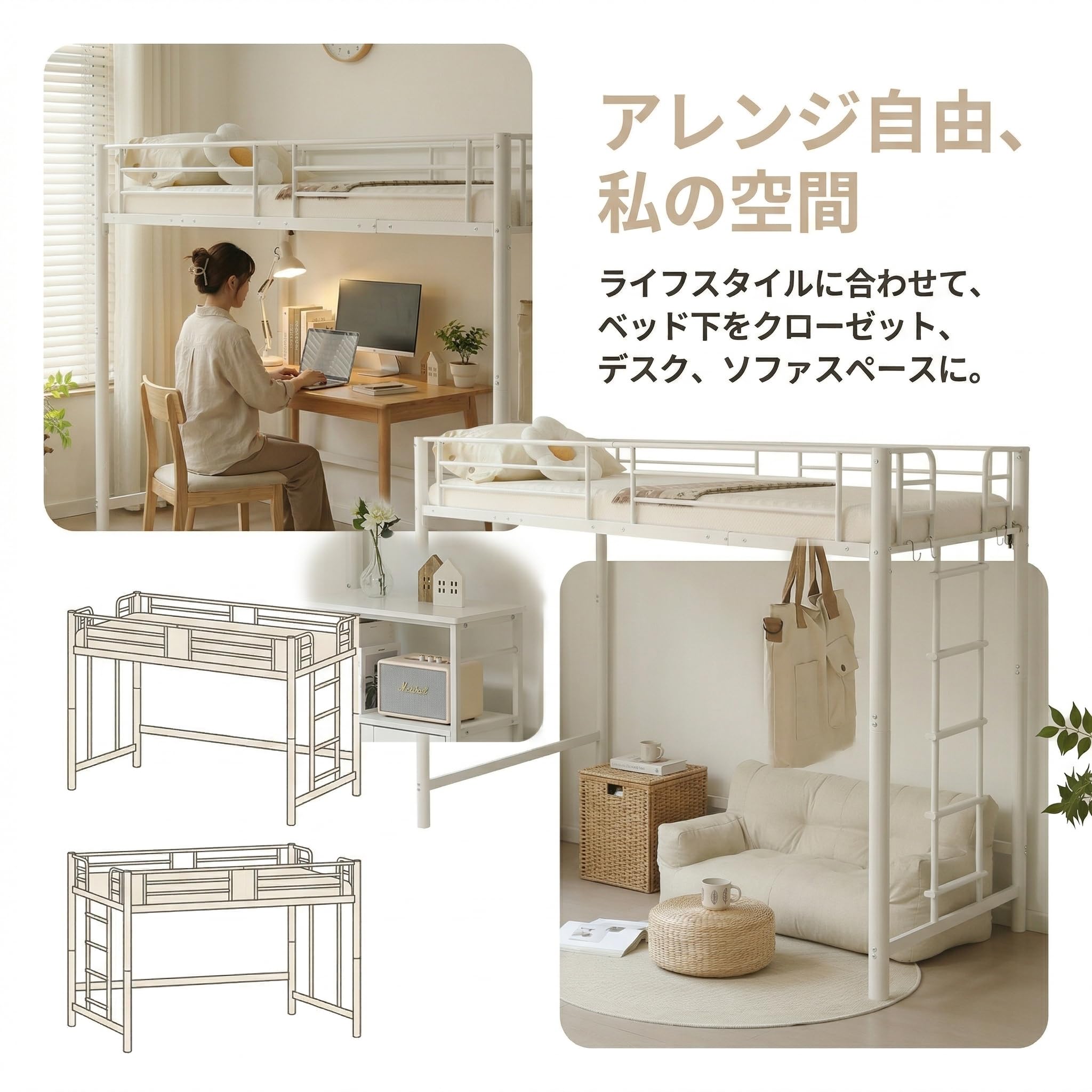 Amazon｜ロフトベッド シングル ミドルタイプ 高さ140cm 耐荷重150kg