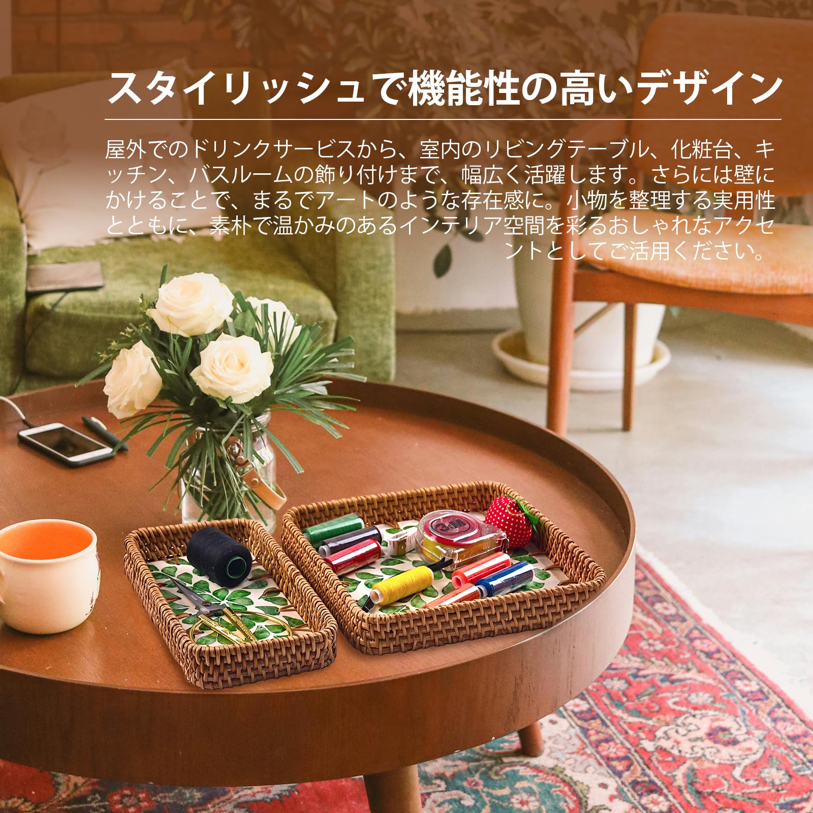 Amazon｜Pure Vie 藤編みトレー 小物収納バスケット テーブル