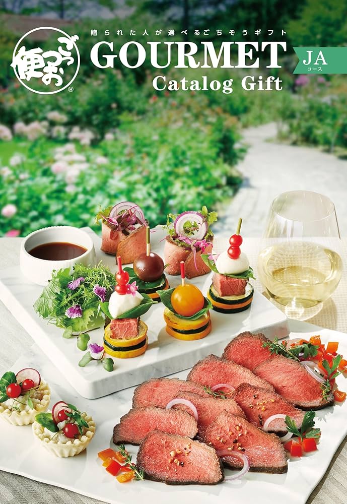 ごっつお便　MDコース　カタログギフト　追想　和牛 ごっつお便 MDコース カタログギフト 追想 和牛 - メルカリ