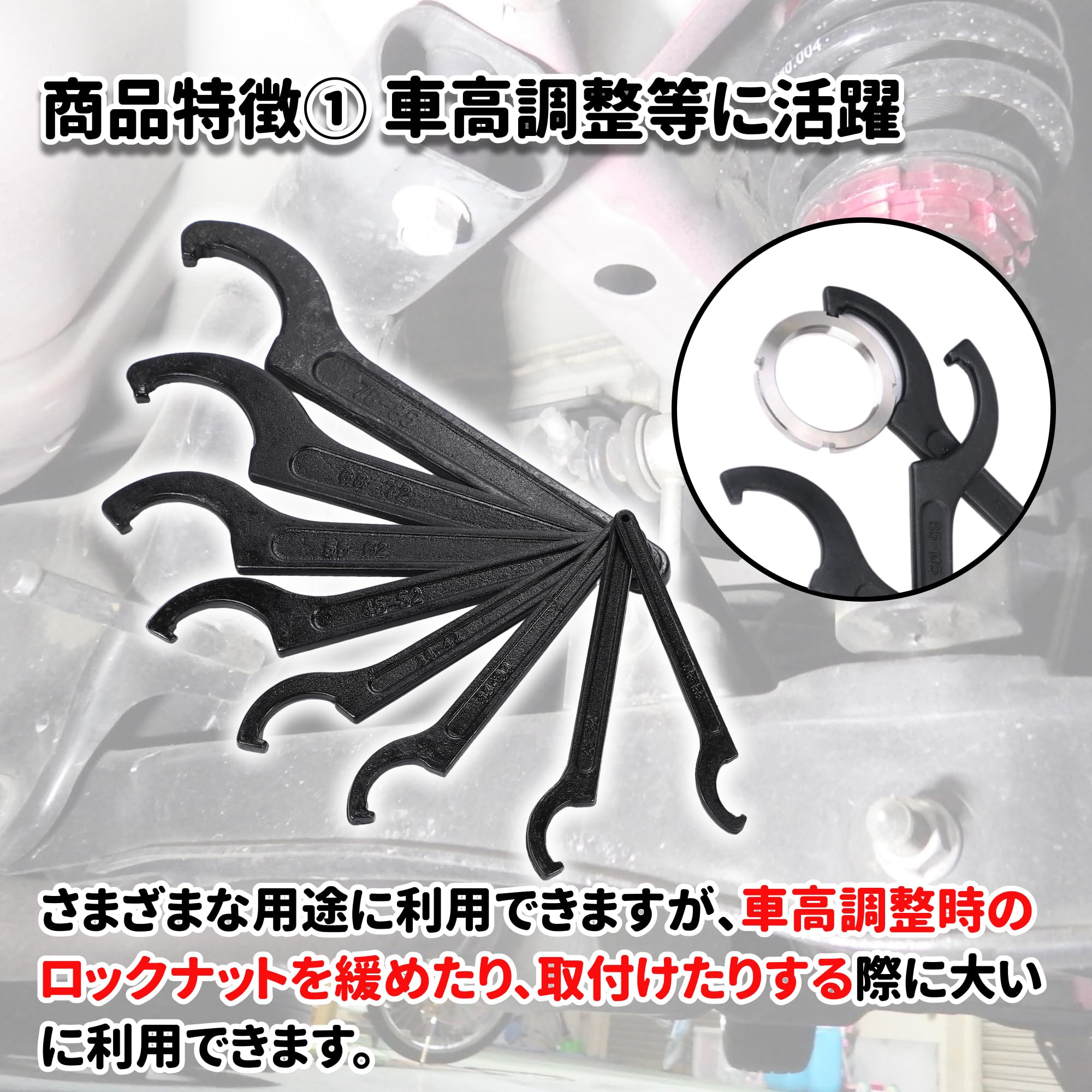 Amazon | フックレンチ 車高調 レンチ 引掛 22～85mm 8本セット 車高 