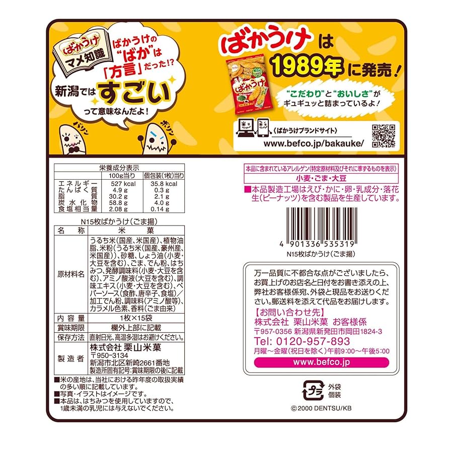 ぽんやま　15個 ぽんやま 15個 楽天市場】ハナヤマ かつのう 15ゲーム 68864